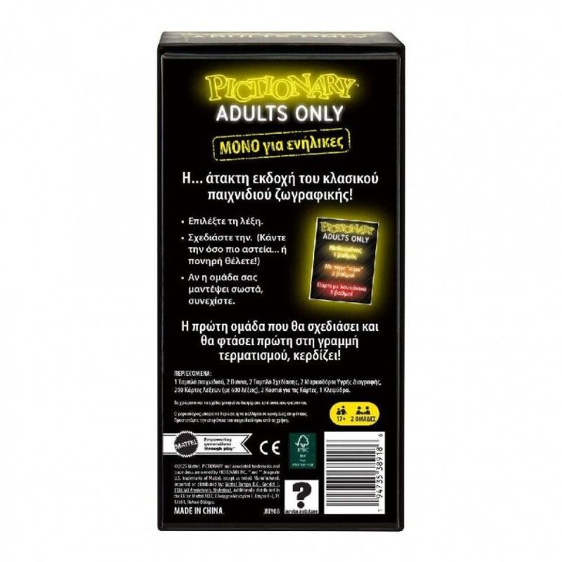 Pictionary Adults Only (JMY08) φωτογραφία