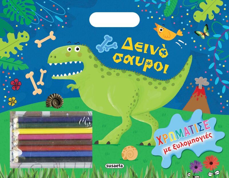 Susaeta Χρωμάτισε Με Ξυλομπογιές 1-Δεινόσαυροι (2314)