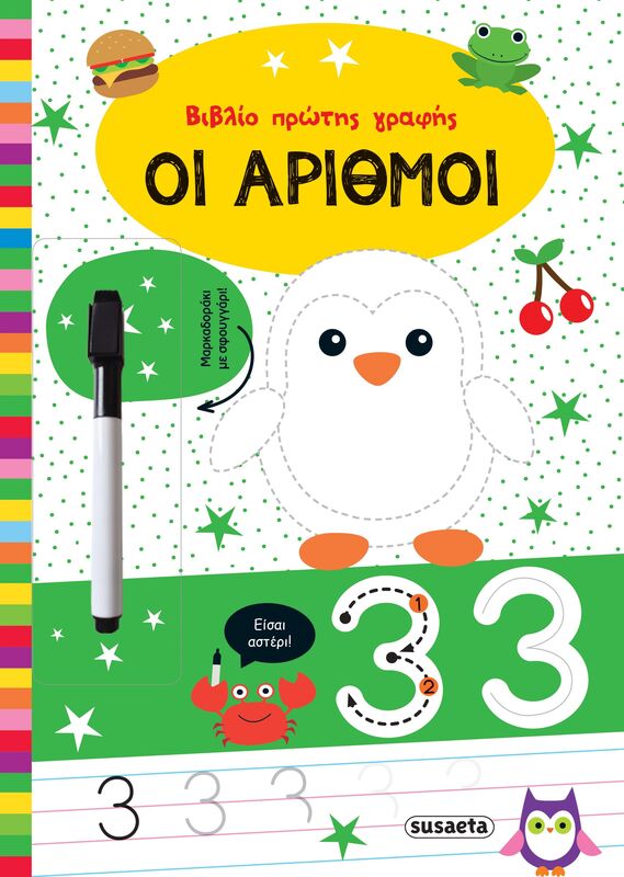 Βιβλίο Πρώτης Γραφής 2-Οι Αριθμοί (2325)