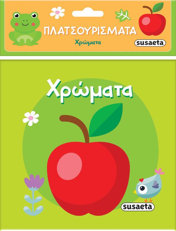 Πλατσουρίσματα 2-Χρώματα (2441)