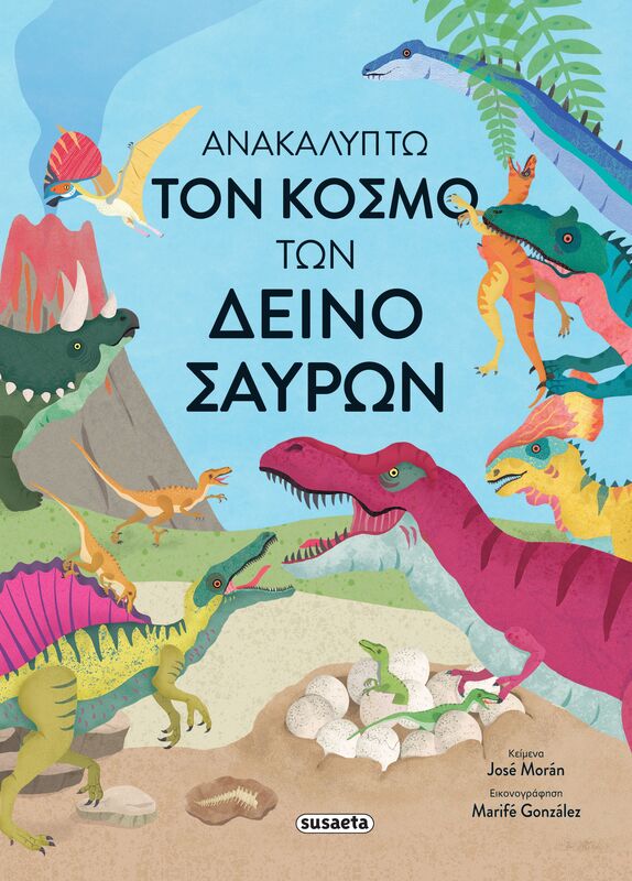 Susaeta Ανακαλύπτω Τον Κόσμο Των Δεινοσαύρων (2579)