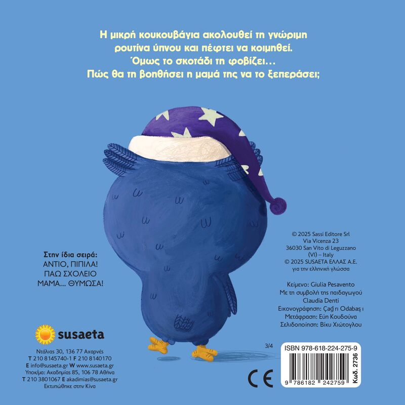 Μεγαλώνω Βήμα Βήμα 3-Δεν Φοβάμαι (2736) - φωτογραφία 2