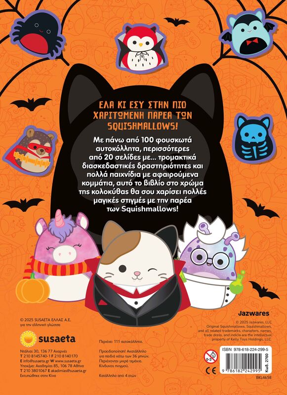 Squishmallows Spooky Stickers (2760) - φωτογραφία 2