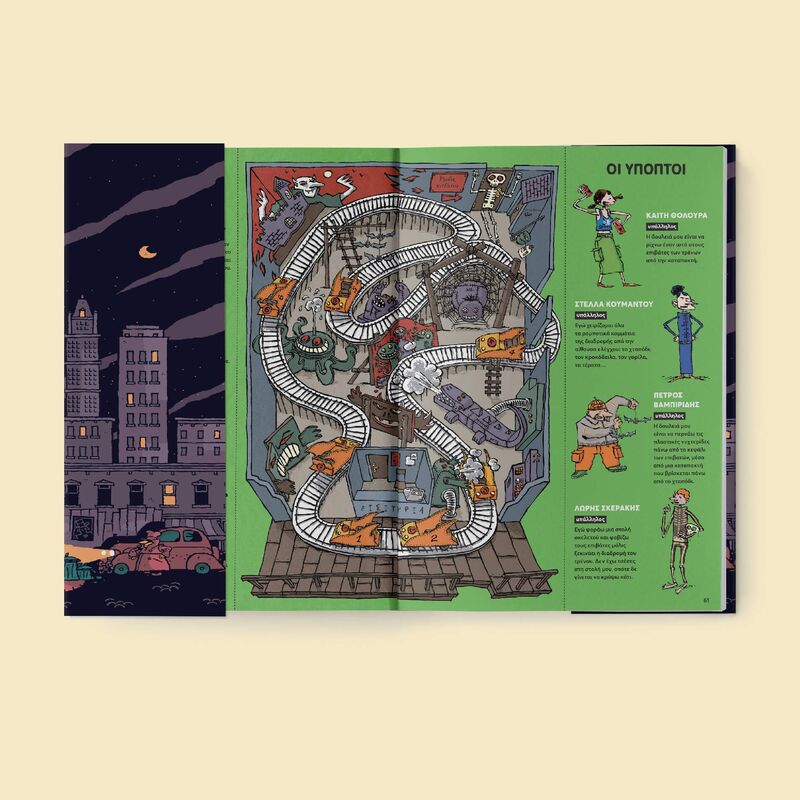 Γρίφοι Σε Κάθε Όροφο 1-Βρες Τον Ένοχο (13931) φωτογραφία