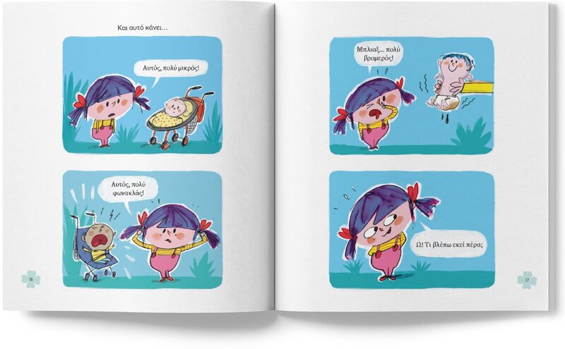 Αντελιντέλο-Φέρνει Το Κέφι Στο Λεπτό (14592) φωτογραφία