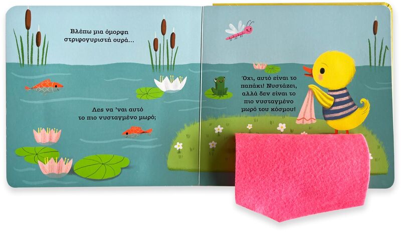 Πόσο Νυστάζω (14821) φωτογραφία