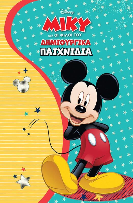 Disney Μίκυ-Δημιουργικά Παιχνίδια (61290)
