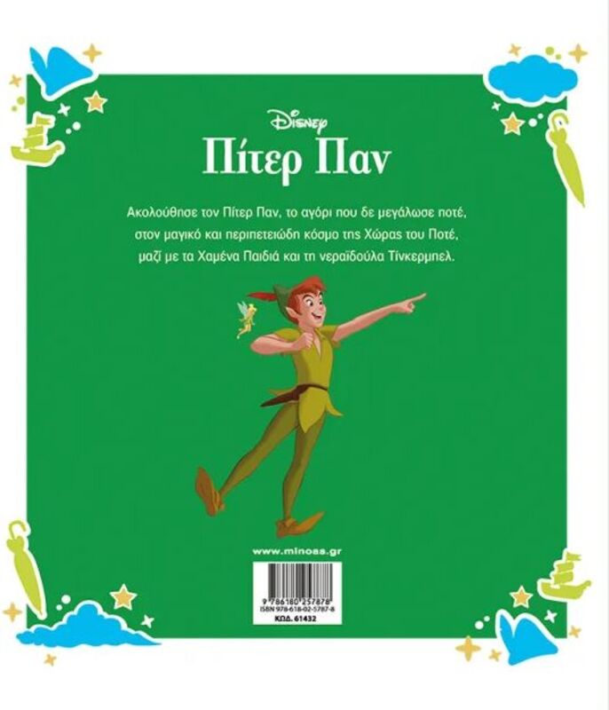 Disney Πίτερ Παν-Η Ιστορία (61408) - φωτογραφία 2