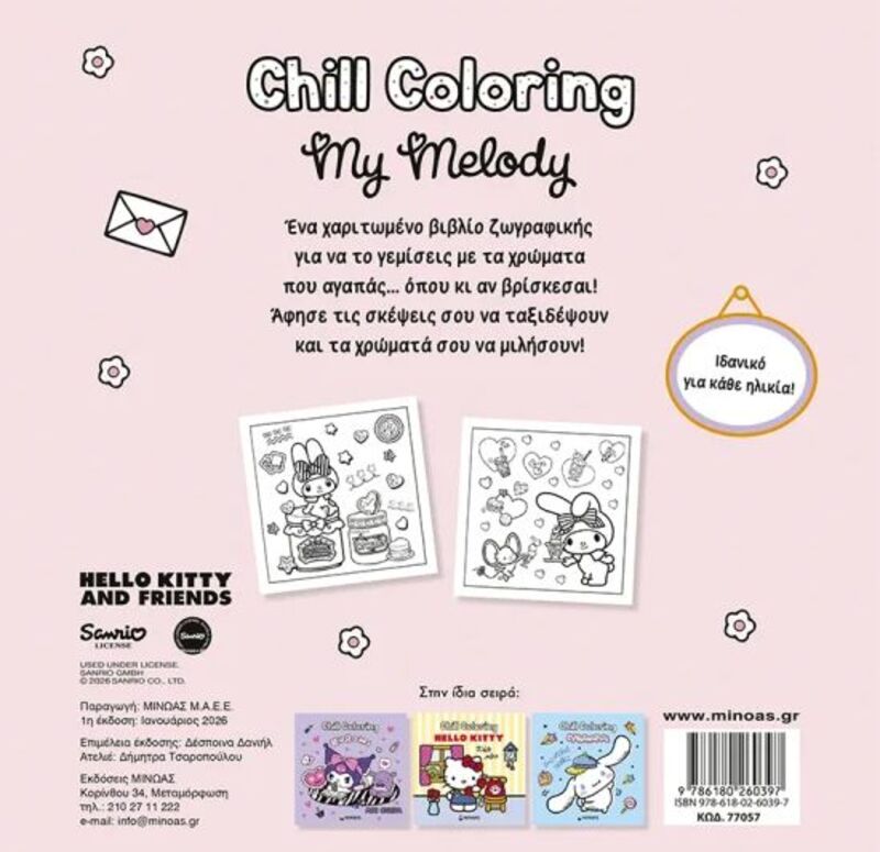 Chill Coloring-Melody (77057) - φωτογραφία 2