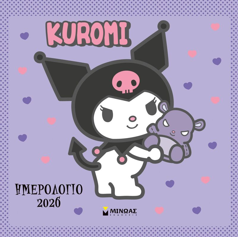 Ημερολόγιο Τοίχου Kuromi 2026 (77048)