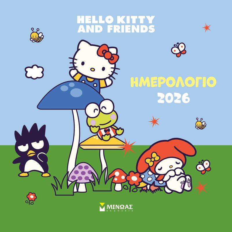 Ημερολόγιο Τοίχου Hello Kitty & Friends 2026 (77049)