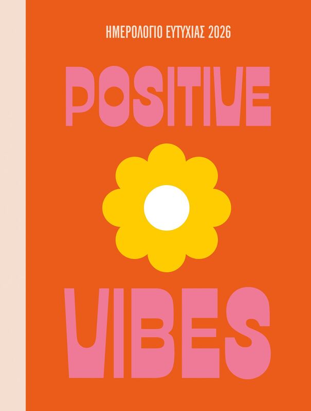 Ημερολόγιο Ευτυχία 2026 (90622)