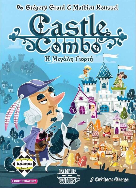 Επιτραπέζιο Castle Combo-Η Μεγάλη Γιορτή (KA115241)