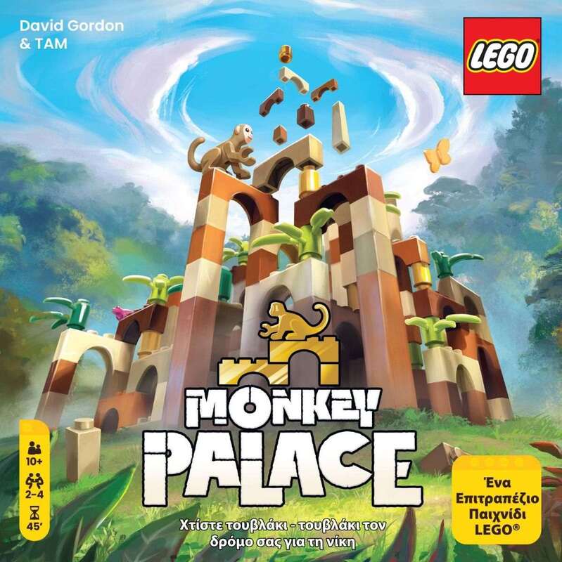 Επιτραπέζιο Lego Monkey Palace (KA115255)