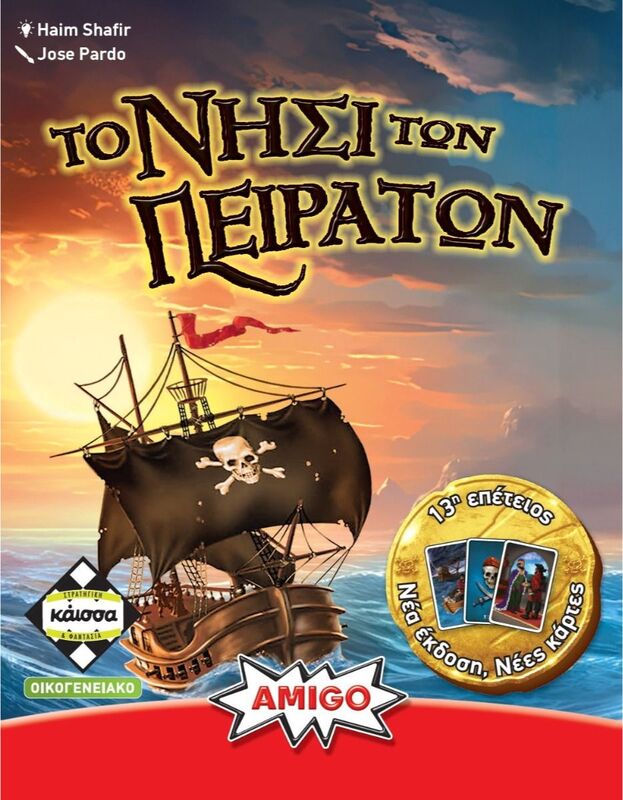 Επιτραπέζιο Το Νησί Των Πειρατών Refresh (KA115470)