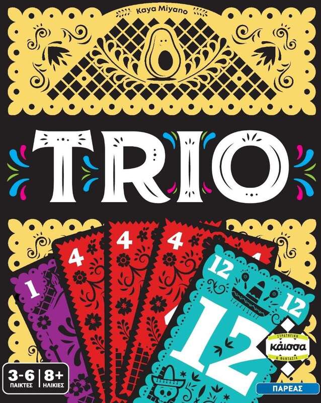 Επιτραπέζιο Trio (KA115487)