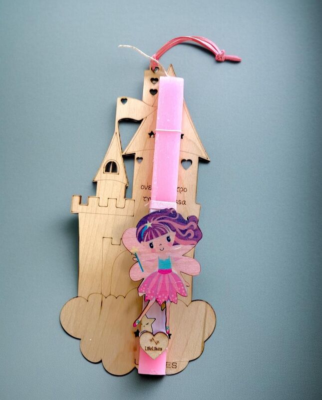 Λαμπάδα Lifelikes Το Ονειρόκαστρο Της Melissa (04.21.00.000.6616)