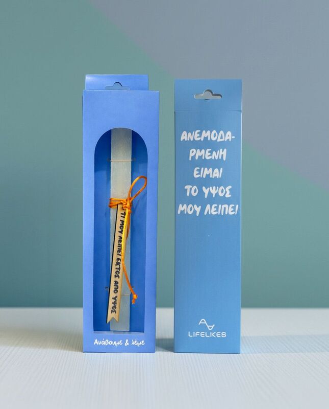 Λαμπάδα Lifelikes Ανεμοδαρμένη Σε Κουτί (04.21.00.000.7203)