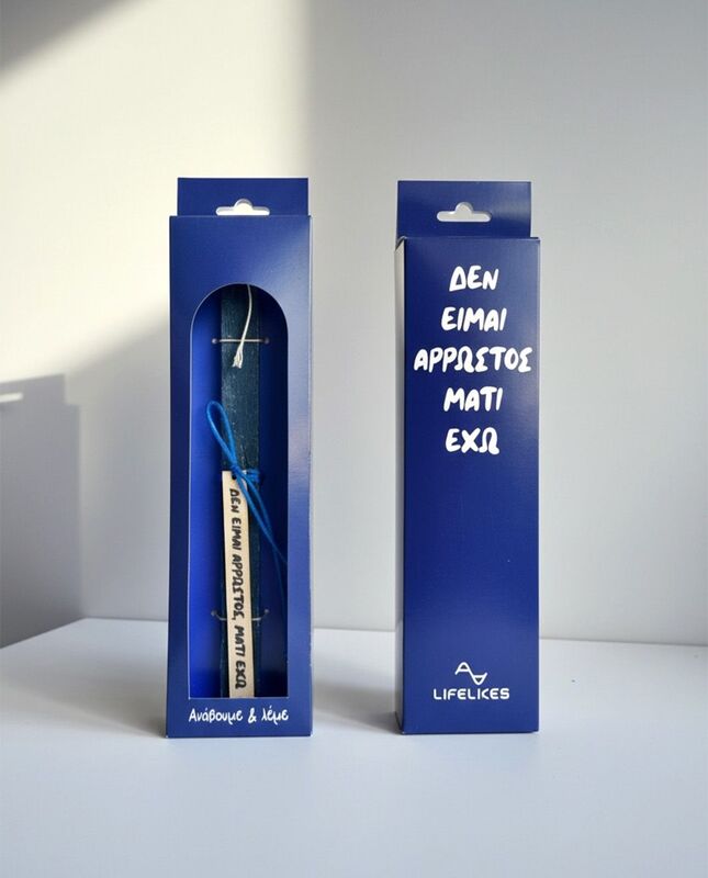 Λαμπάδα Lifelikes Μάτι Έχω Σε Κουτί (04.21.00.000.7206)