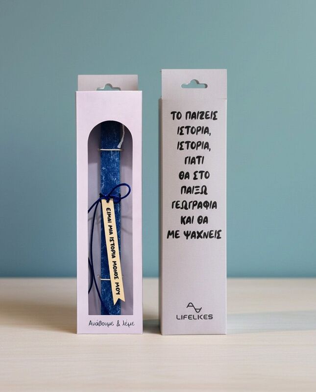 Λαμπάδα Lifelikes Ιστορία Γεωγραφία Σε Κουτί (04.21.00.000.7208)