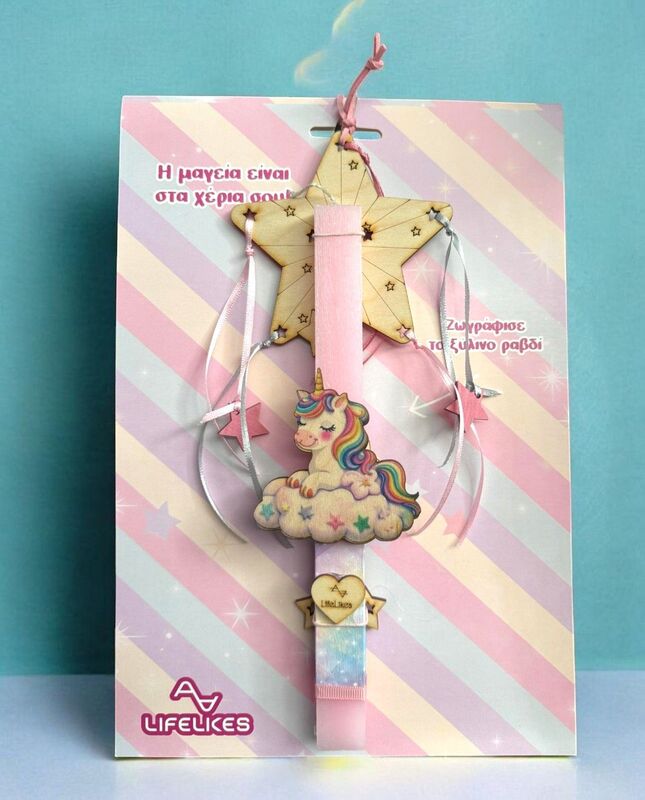 Λαμπάδα Lifelikes Μονόκερος Ραβδί (04.21.00.000.7318)