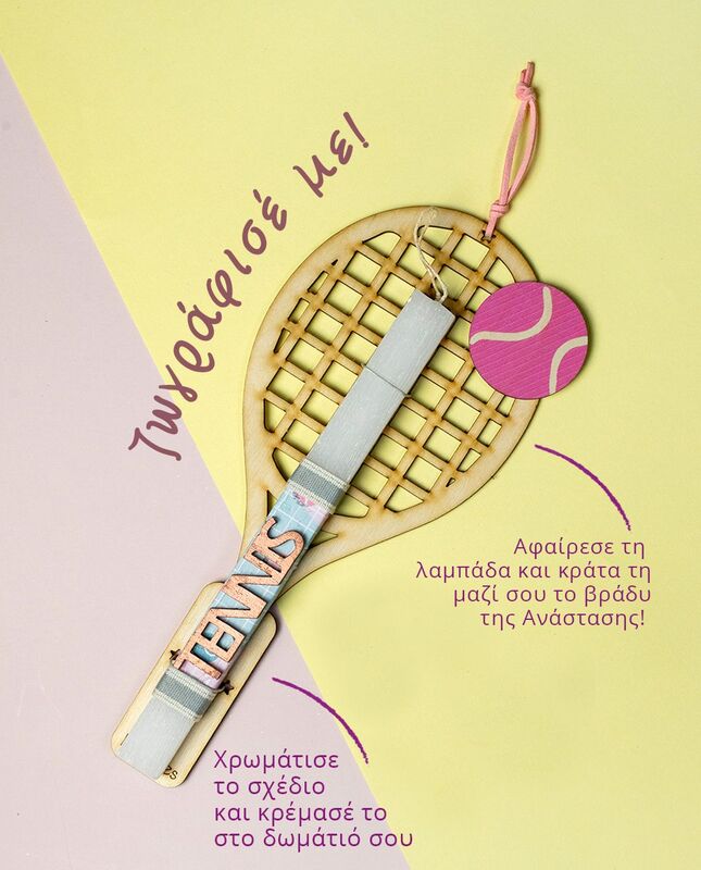 Λαμπάδα Lifelikes Tennis Ροζ (04.21.00.602.1875) φωτογραφία