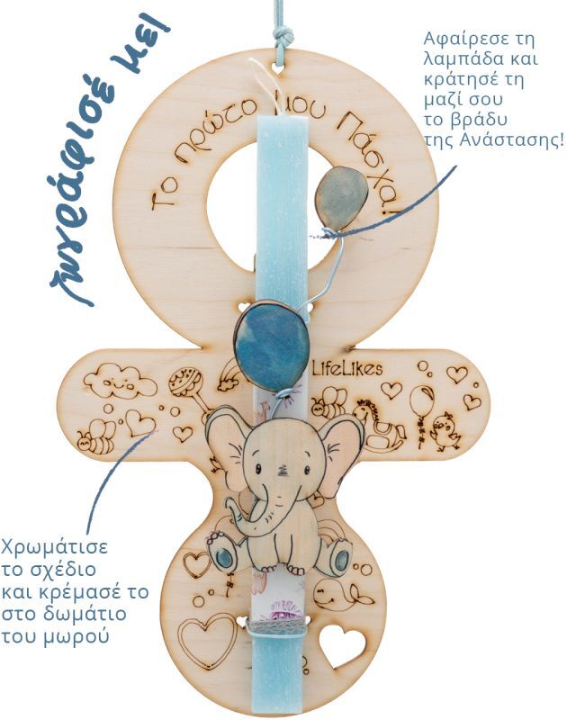 Λαμπάδα Πιπίλα Αγόρι (606.1797)