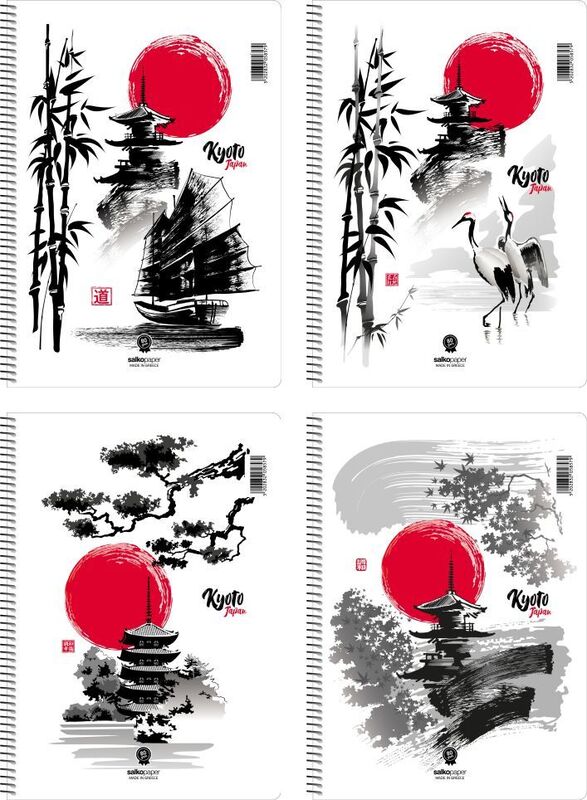Salko Τετράδιο Kyoto Σπιράλ 17X25 2 Θεμάτων 120 Σελίδων-4 Σχέδια-1Τμχ (5852)