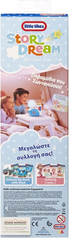 Little Tikes Story Dream Machine Συλλογή Sesame Street Elmo & Φίλοι (174773G) φωτογραφία