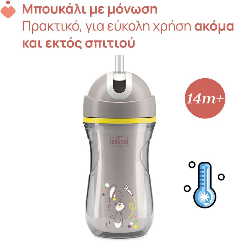 Chicco Κύπελλο Sport 14+ Μηνών Γκρι (F04-06991-35) φωτογραφία