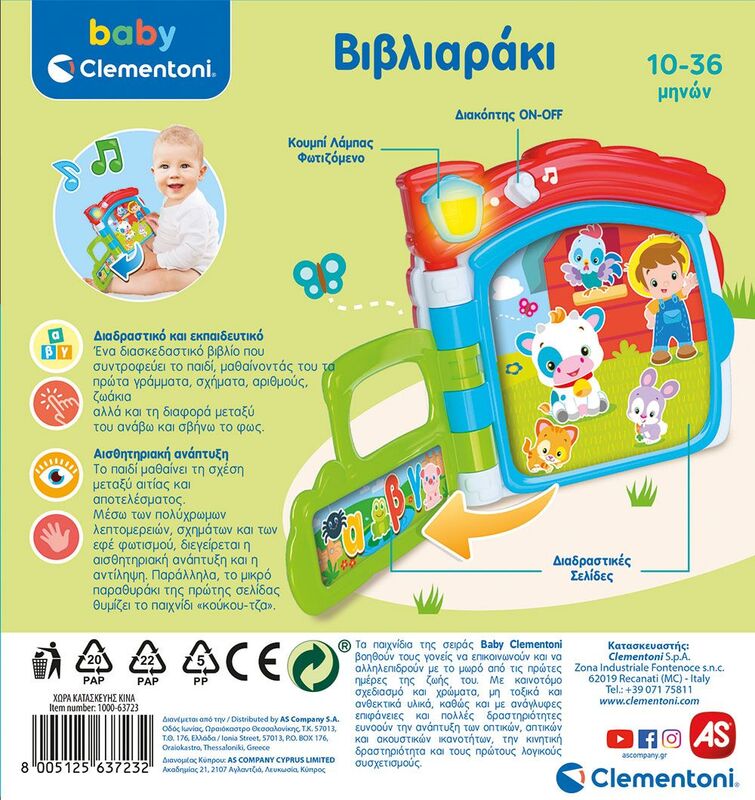 Clementoni Baby Βιβλιαράκι (1000-63723) - φωτογραφία 6