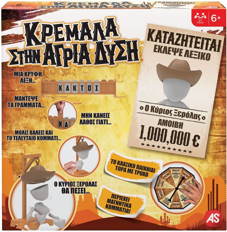 As Company Επιτραπέζιο Κρεμάλα Στην Άγρια Δύση - 1040-21319 - φωτογραφία 6