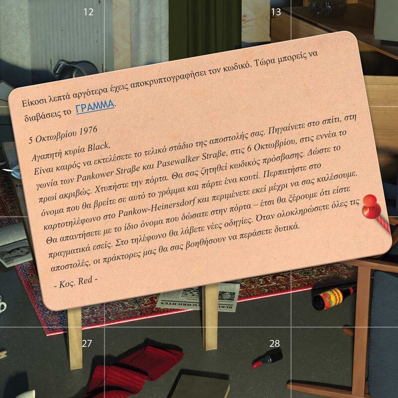 Επιτραπέζιο Crime Scene Berlin 1976 (1040-21705) φωτογραφία