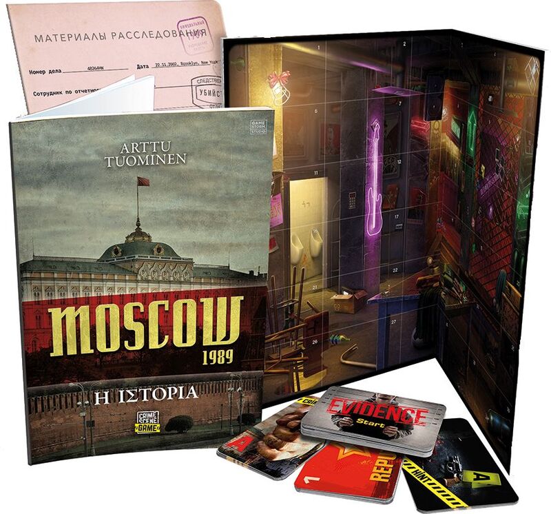 Επιτραπέζιο Crime Moscow 1989 (1040-21706) φωτογραφία