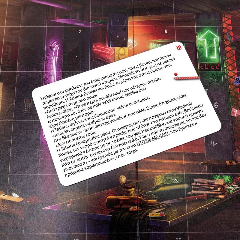 Επιτραπέζιο Crime Moscow 1989 (1040-21706) φωτογραφία