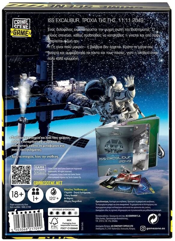 Επιτραπέζιο Crime Scene ISS Excalibur 2049 (1040-21709) φωτογραφία