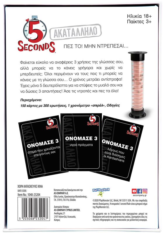 Επιτραπέζιο 5 Seconds-Ακατάλληλο (1040-23204) φωτογραφία