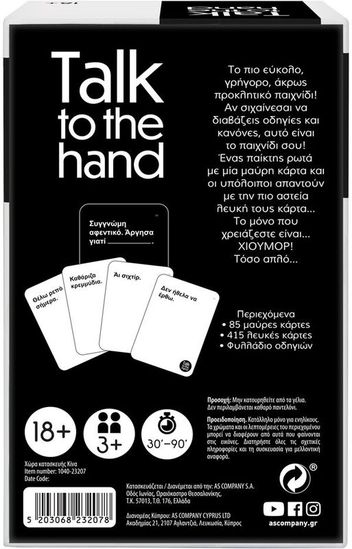 Επιτραπέζιο Talk To The Hand (1040-23207) φωτογραφία