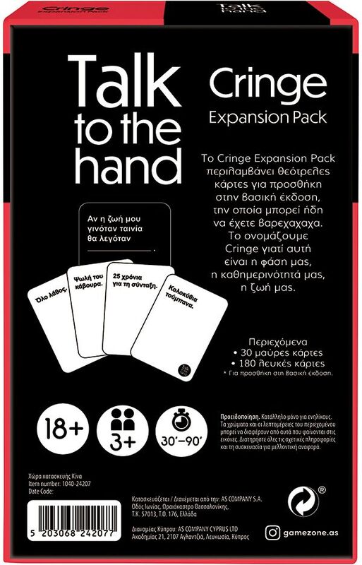Επιτραπέζιο Talk To The Hand-Cringe Expansion Pack (1040-24207) φωτογραφία