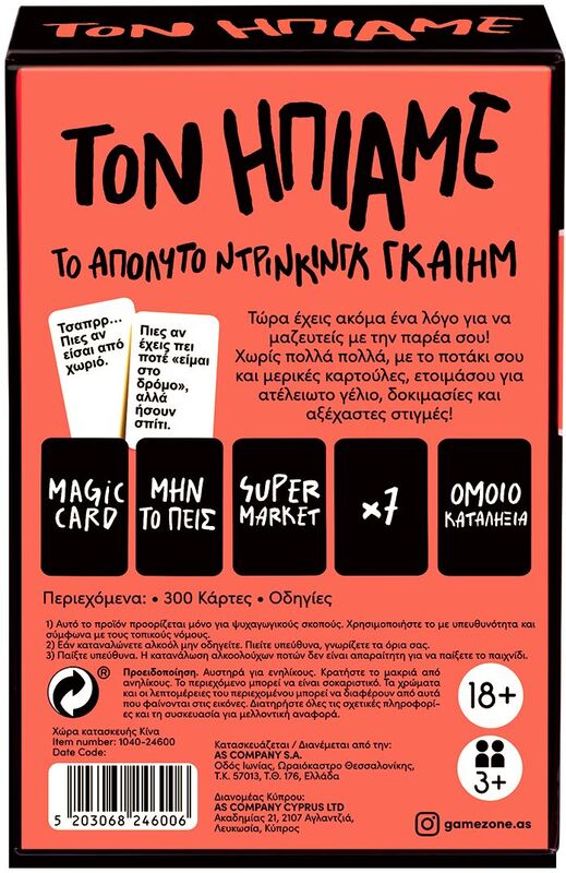Επιτραπέζιο Wasted (1040-24600) φωτογραφία