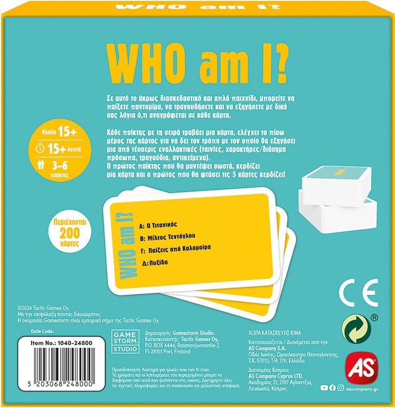 Επιτραπέζιο Who Am I? 18+ (1040-24800) φωτογραφία