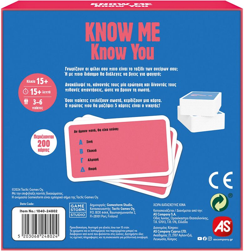 Επιτραπέζιο Know Me Know You 18+ (1040-24802) φωτογραφία