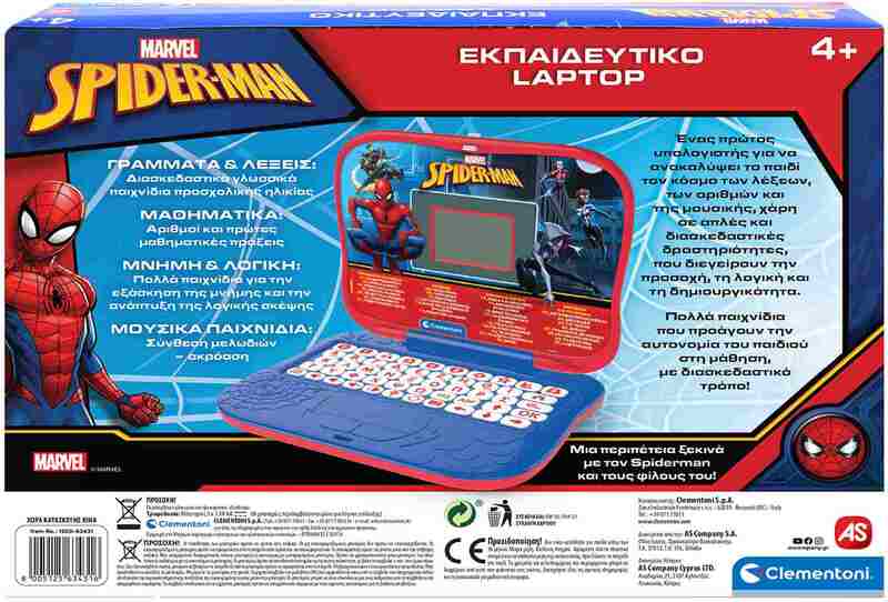Εξυπνούλης Laptop Spiderman (1020-63431) - φωτογραφία 4