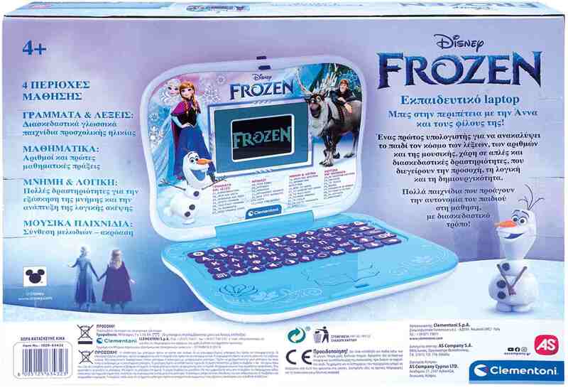 Εξυπνούλης Laptop Frozen (1020-63432) - φωτογραφία 4