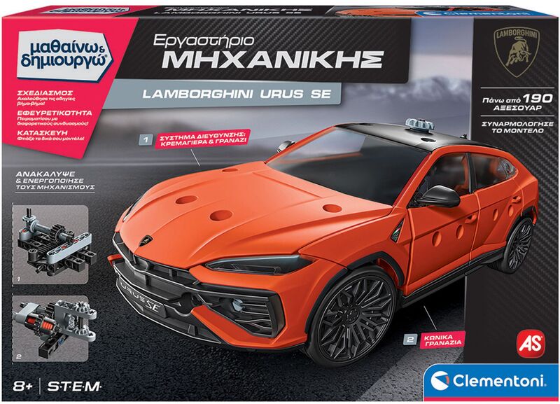 Μαθαίνω & Δημιουργώ Εργαστήριο Μηχανικής Lamborghini Urus (1026-63438)