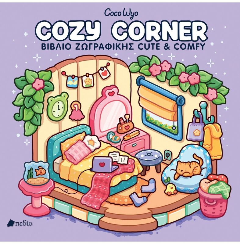 Cocowyo Cozy Corner (9789606359606)