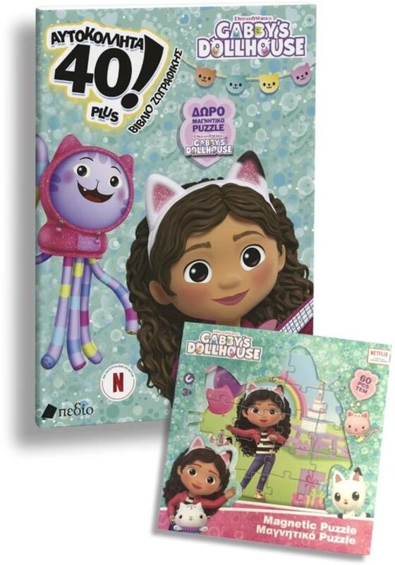 Gabby's Dollhouse-40 Αυτοκόλλητα Plus-Δώρο Μαγνητικό Puzzle (9786182490860) - φωτογραφία 2